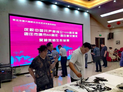 翰墨传薪，美育生辉——枣庄群文美术吴祯岚师生作品展璀璨开幕