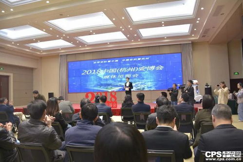 杭州安防展首次媒体见面会隆重召开，开启行业新篇章